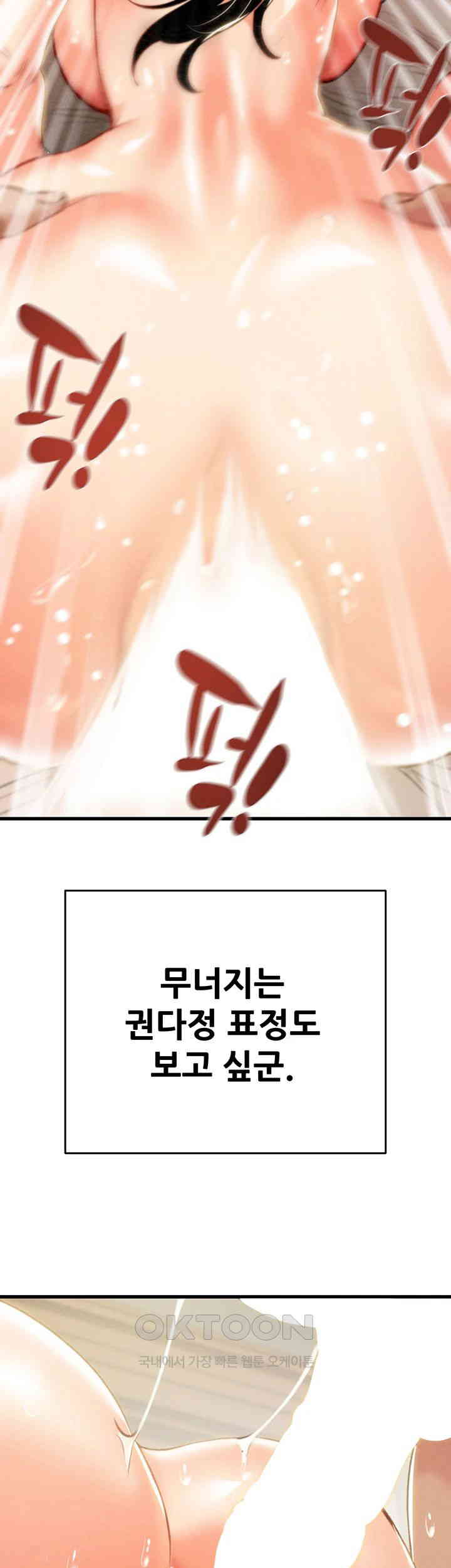 The Man Who Devours Raw Chap Chapter 29-The Man Who Devours Raw - Next Chap 37