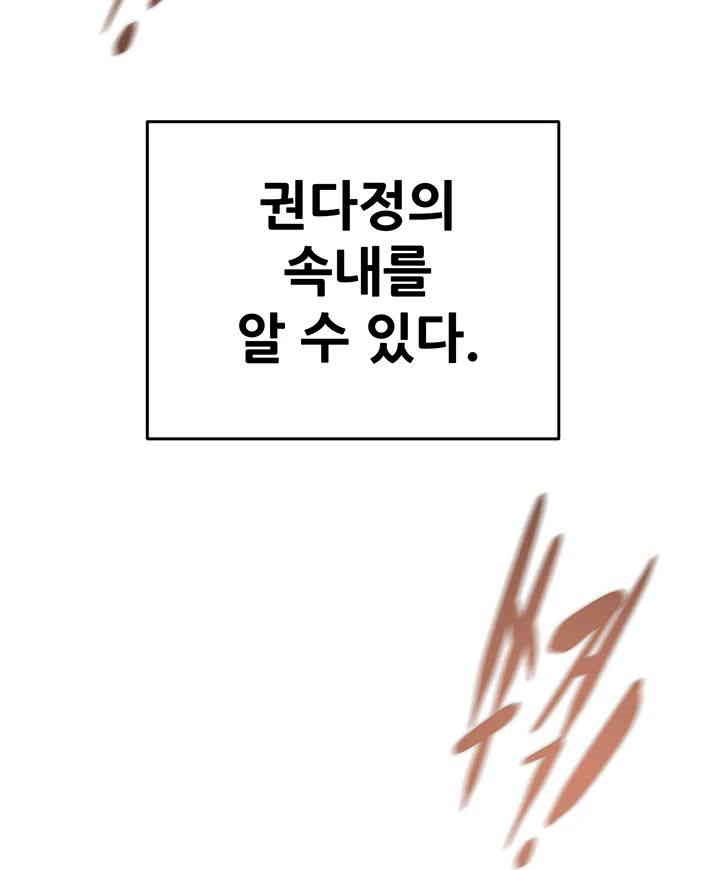 The Man Who Devours Raw Chap Chapter 29-The Man Who Devours Raw - Next Chap 37