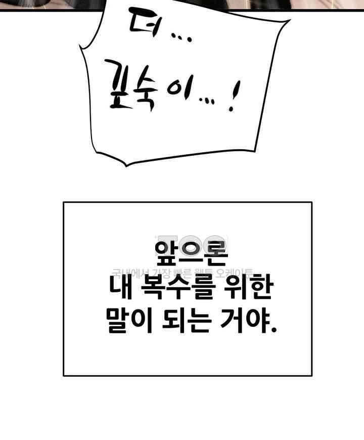 The Man Who Devours Raw Chap Chapter 29-The Man Who Devours Raw - Next Chap 37