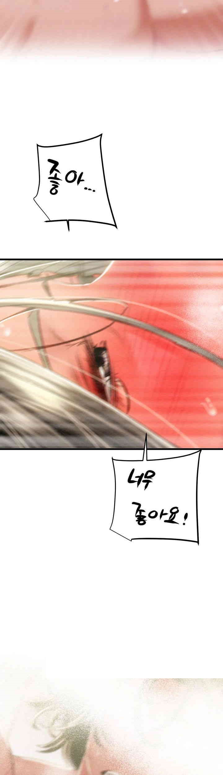 The Man Who Devours Raw Chap Chapter 29-The Man Who Devours Raw - Next Chap 37