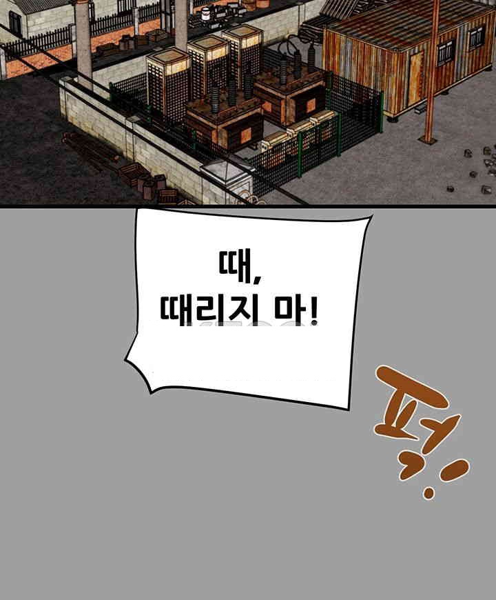 The Man Who Devours Raw Chap Chapter 29-The Man Who Devours Raw - Next Chap 37