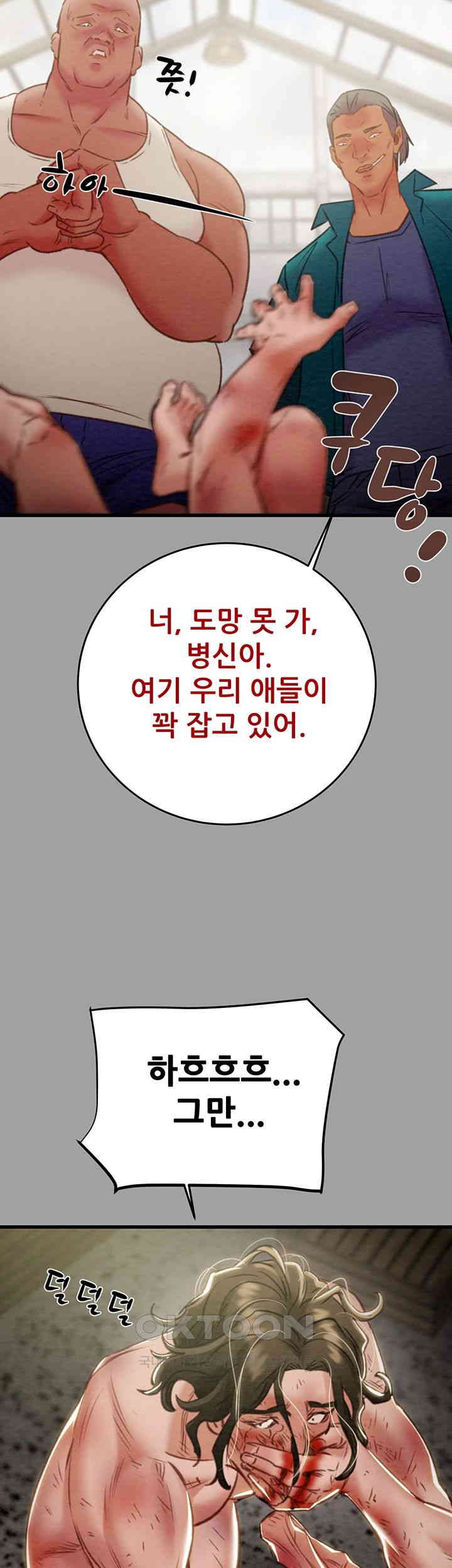 The Man Who Devours Raw Chap Chapter 29-The Man Who Devours Raw - Next Chap 37