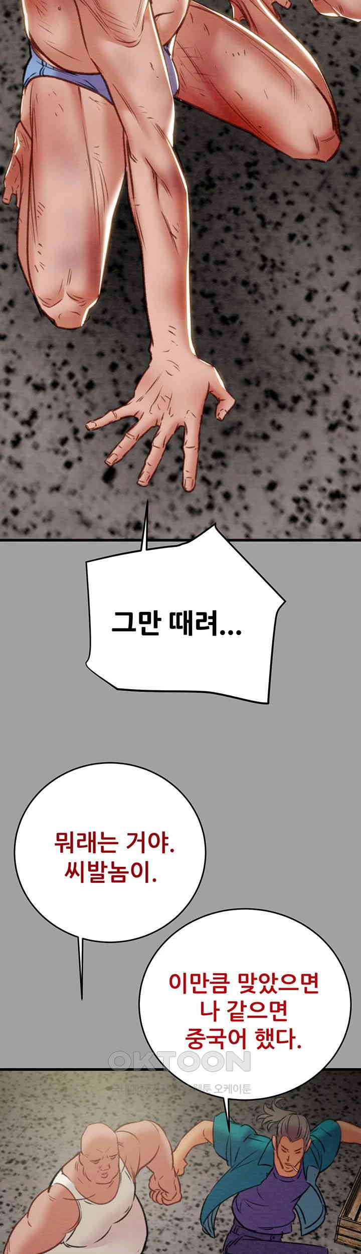 The Man Who Devours Raw Chap Chapter 29-The Man Who Devours Raw - Next Chap 37