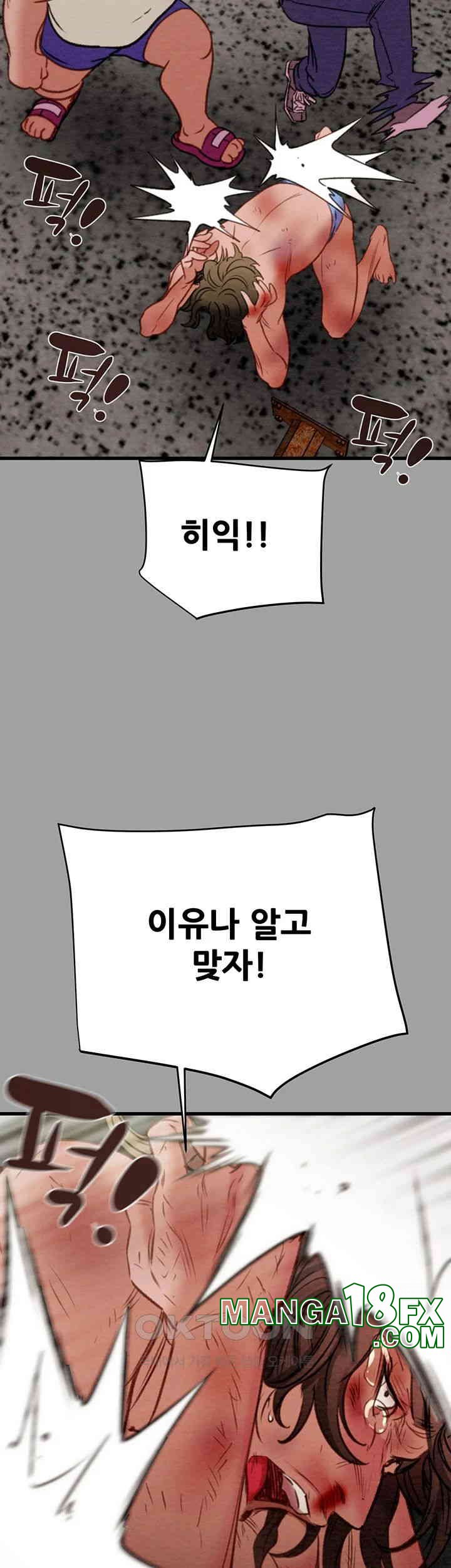 The Man Who Devours Raw Chap Chapter 29-The Man Who Devours Raw - Next Chap 37