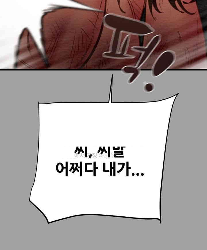 The Man Who Devours Raw Chap Chapter 29-The Man Who Devours Raw - Next Chap 37