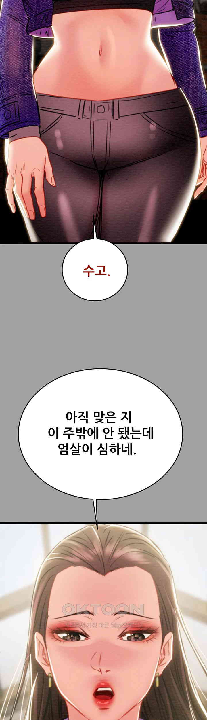 The Man Who Devours Raw Chap Chapter 29-The Man Who Devours Raw - Next Chap 37