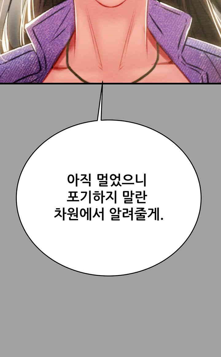 The Man Who Devours Raw Chap Chapter 29-The Man Who Devours Raw - Next Chap 37