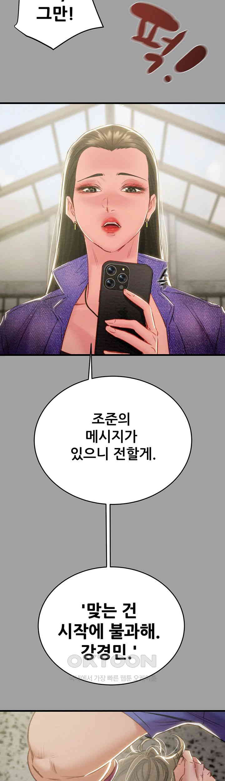 The Man Who Devours Raw Chap Chapter 29-The Man Who Devours Raw - Next Chap 37