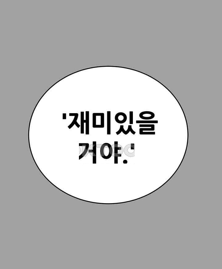 The Man Who Devours Raw Chap Chapter 29-The Man Who Devours Raw - Next Chap 37