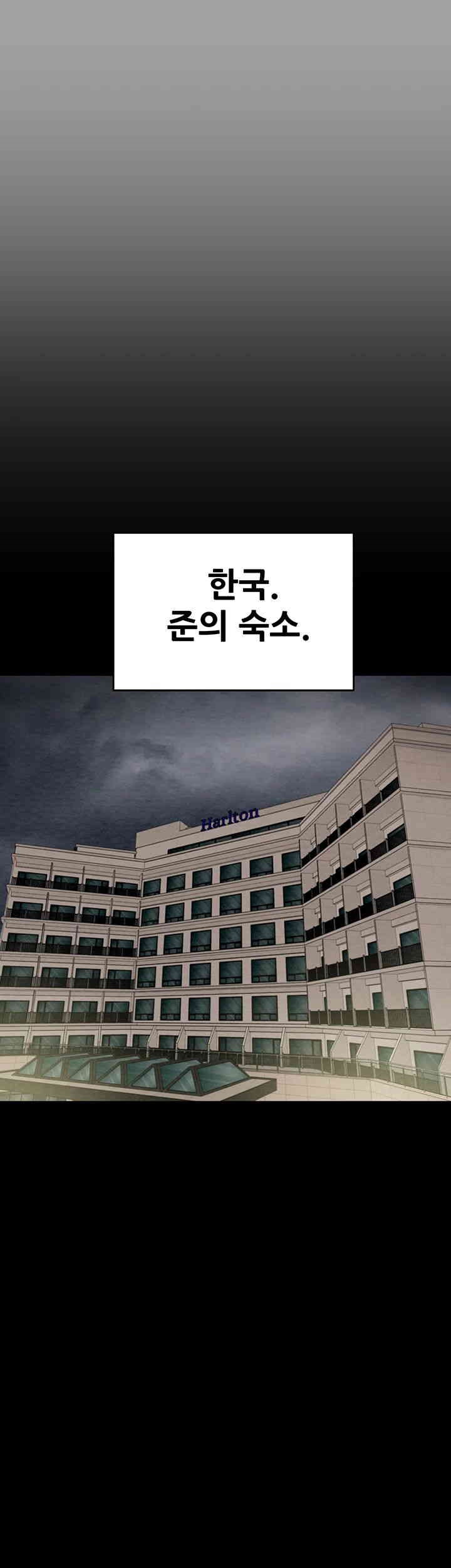 The Man Who Devours Raw Chap Chapter 29-The Man Who Devours Raw - Next Chap 37