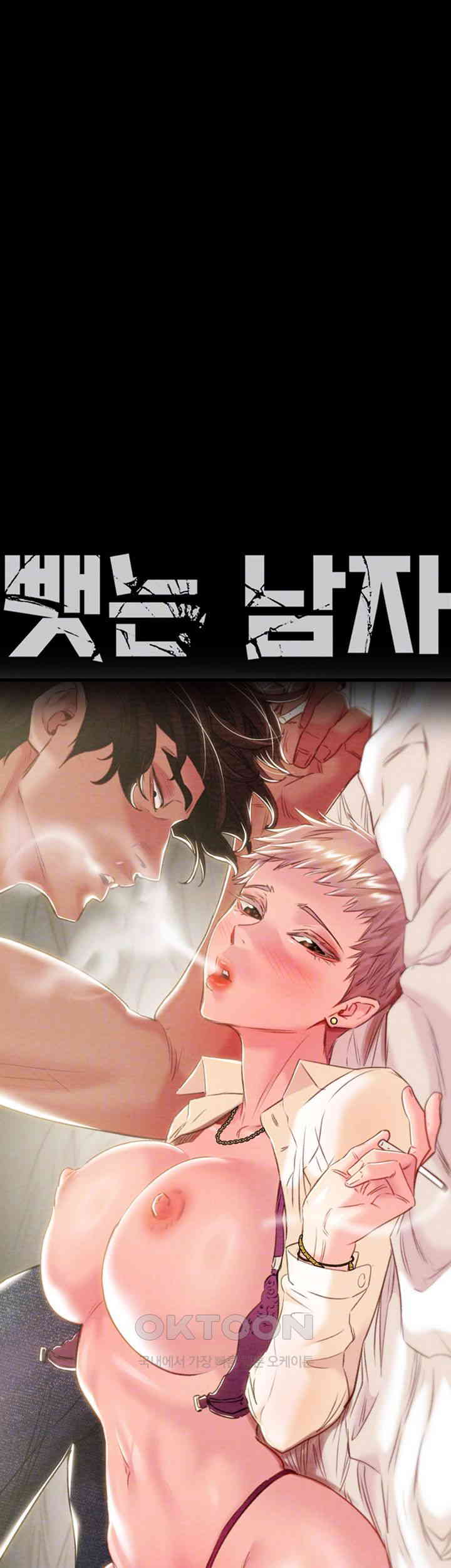 The Man Who Devours Raw Chap Chapter 29-The Man Who Devours Raw - Next Chap 37