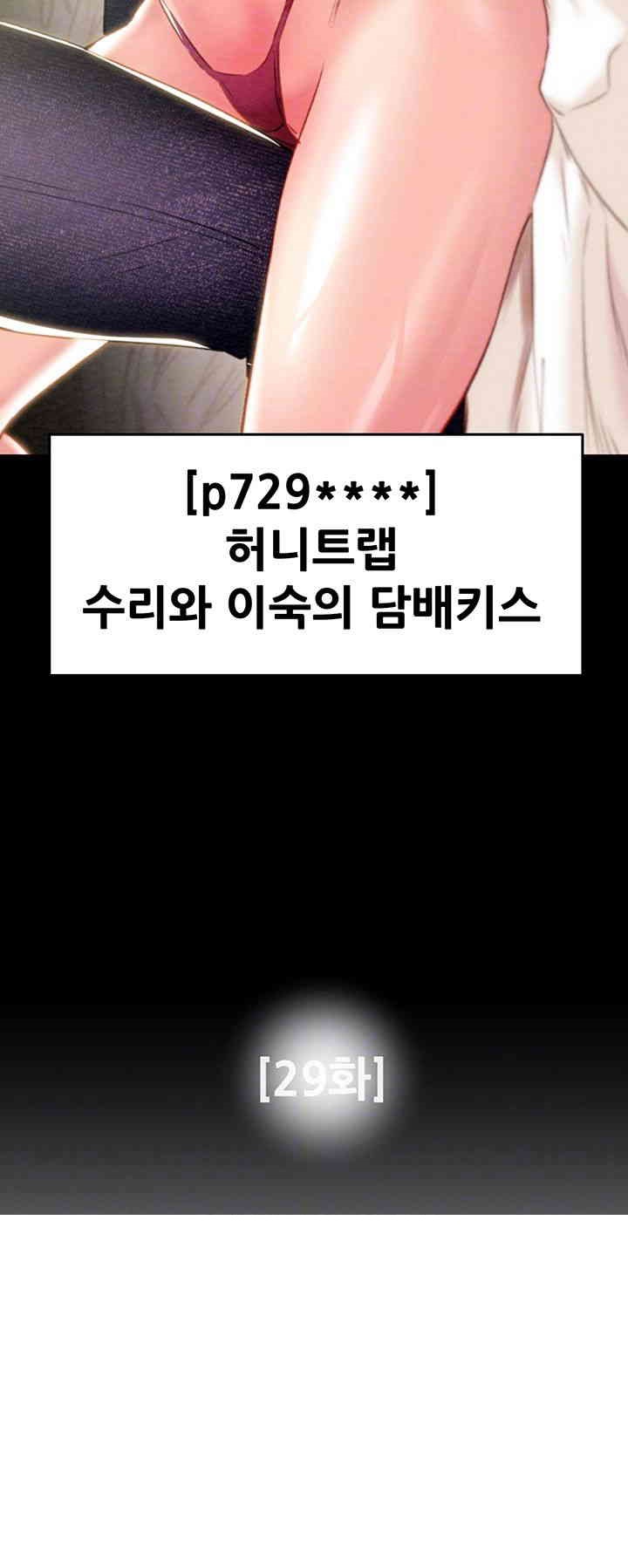 The Man Who Devours Raw Chap Chapter 29-The Man Who Devours Raw - Next Chap 37