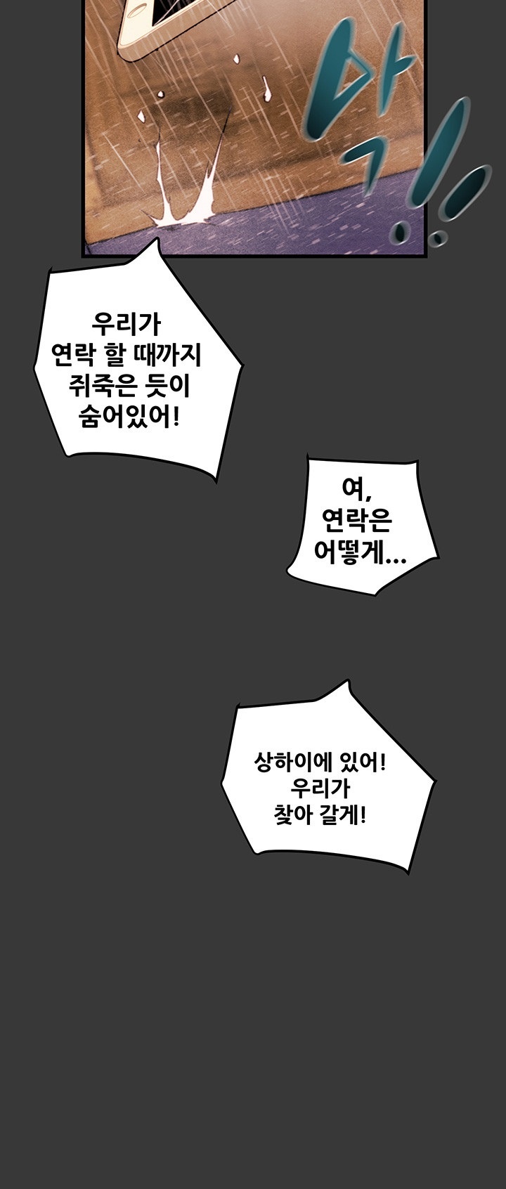 The Man Who Devours Raw Chap Chapter 30-The Man Who Devours Raw - Next Chap 38