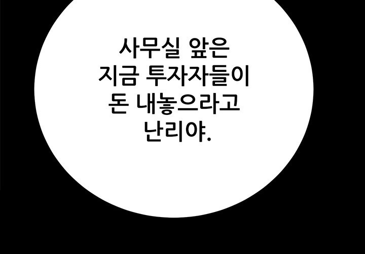 The Man Who Devours Raw Chap Chapter 30-The Man Who Devours Raw - Next Chap 38