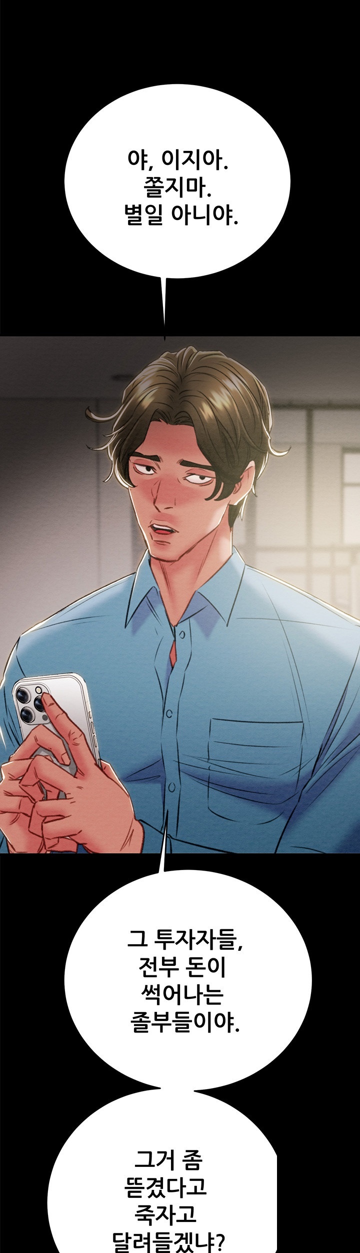 The Man Who Devours Raw Chap Chapter 30-The Man Who Devours Raw - Next Chap 38