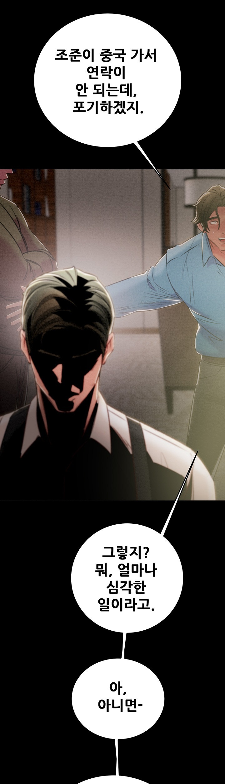 The Man Who Devours Raw Chap Chapter 30-The Man Who Devours Raw - Next Chap 38