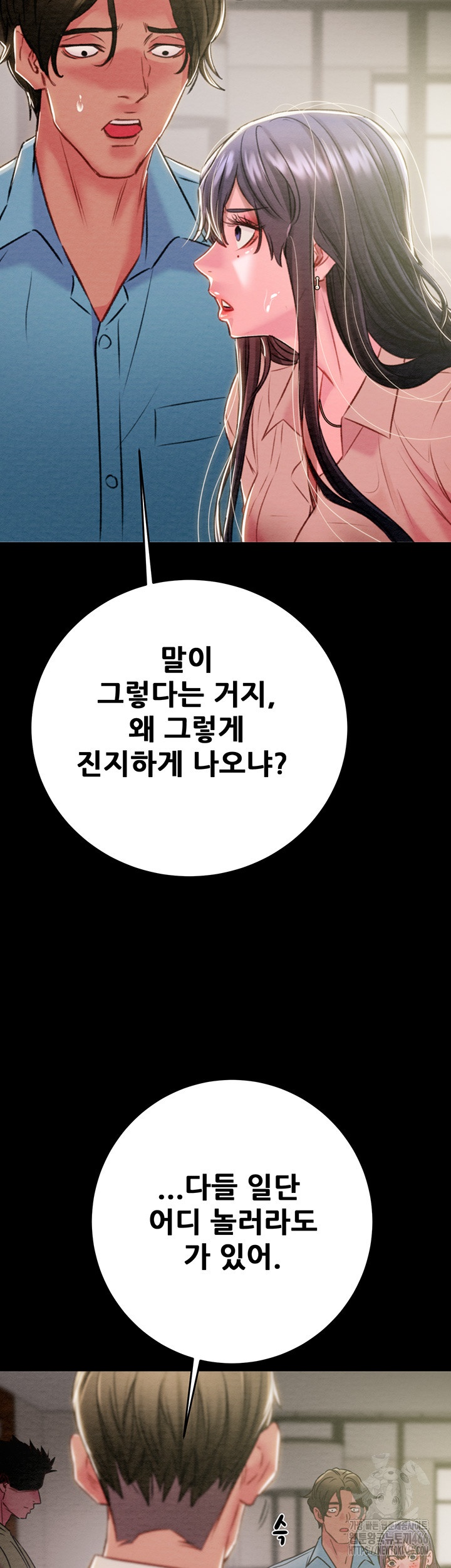 The Man Who Devours Raw Chap Chapter 30-The Man Who Devours Raw - Next Chap 38