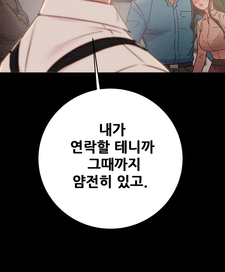 The Man Who Devours Raw Chap Chapter 30-The Man Who Devours Raw - Next Chap 38