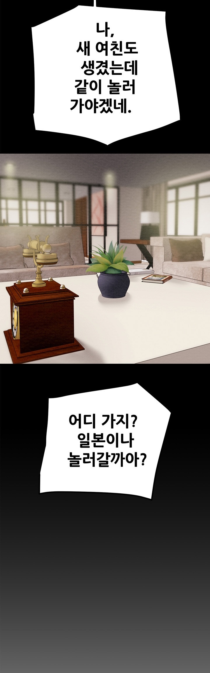 The Man Who Devours Raw Chap Chapter 30-The Man Who Devours Raw - Next Chap 38