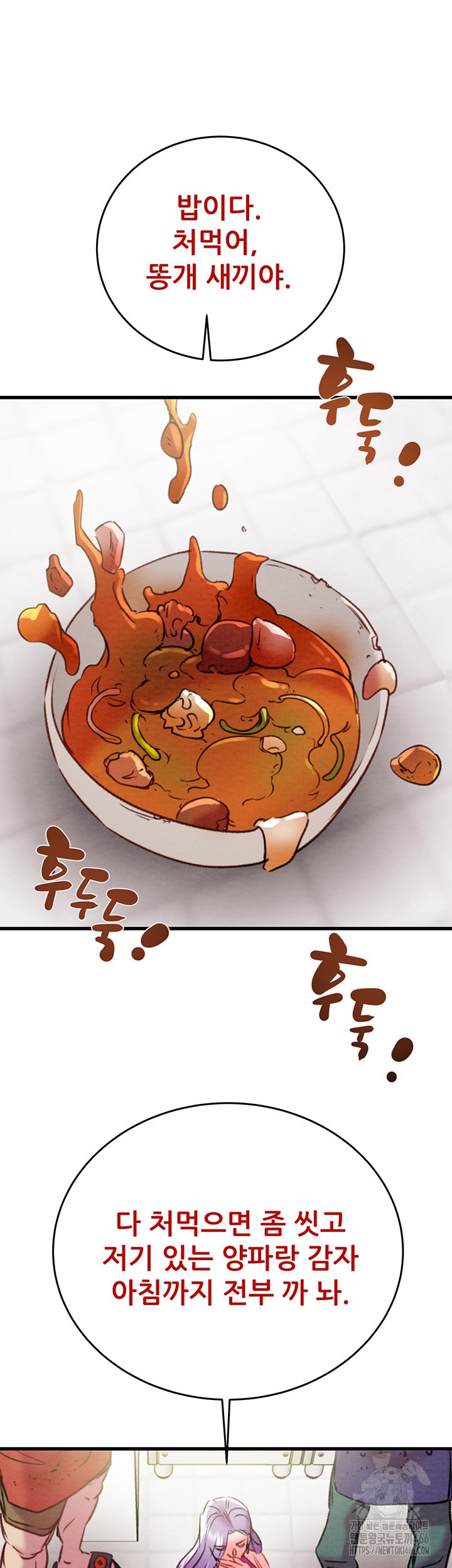 The Man Who Devours Raw Chap Chapter 30-The Man Who Devours Raw - Next Chap 38