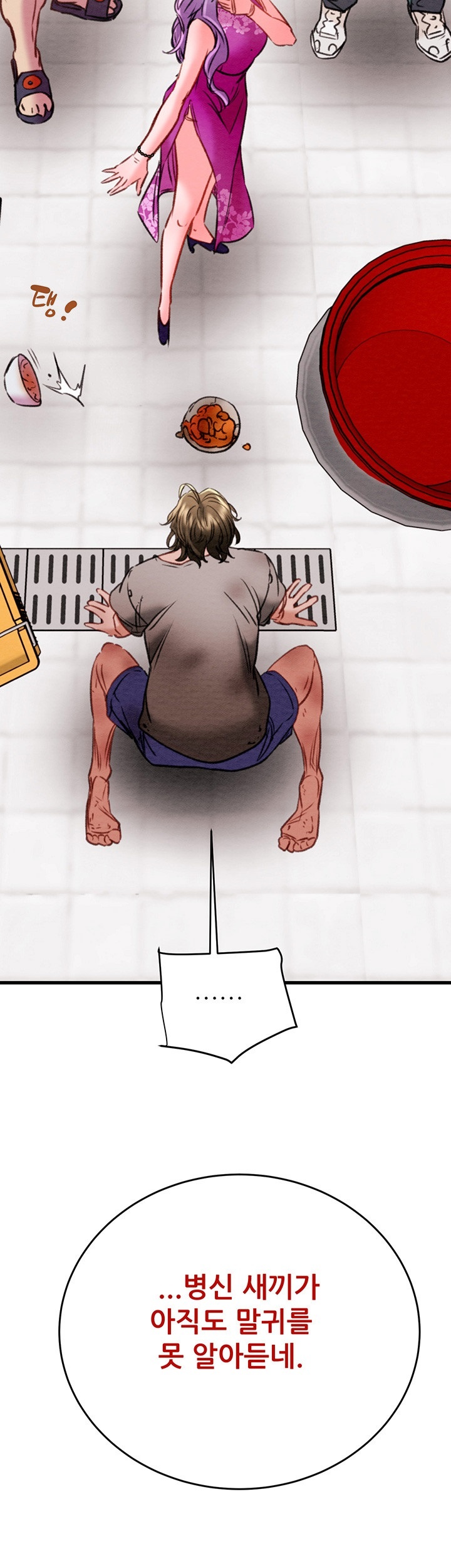 The Man Who Devours Raw Chap Chapter 30-The Man Who Devours Raw - Next Chap 38