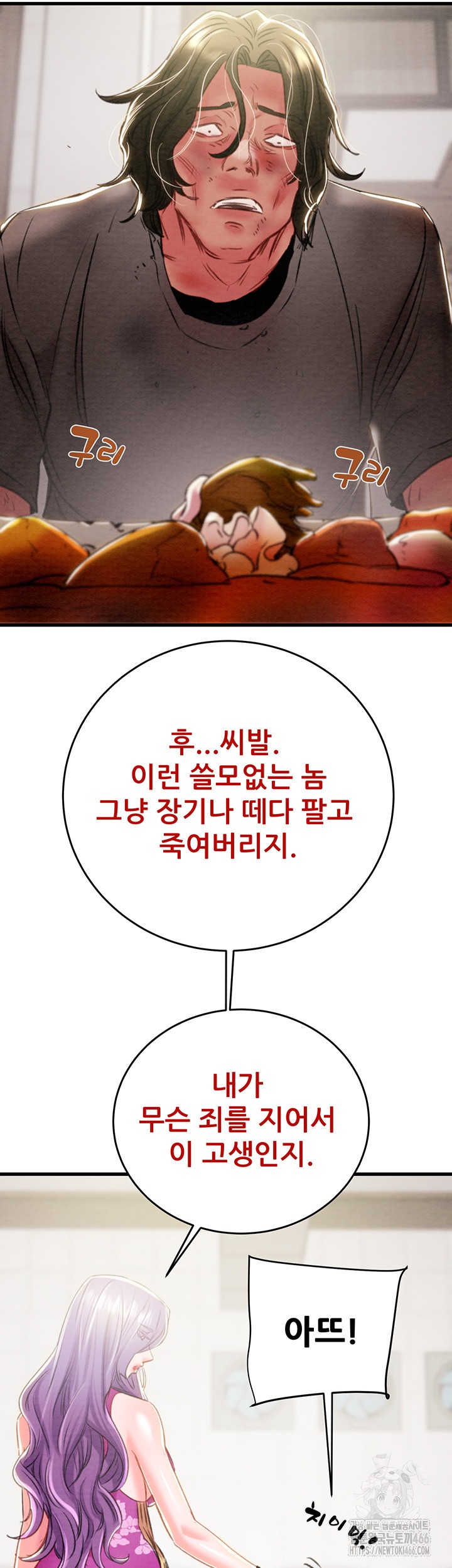 The Man Who Devours Raw Chap Chapter 30-The Man Who Devours Raw - Next Chap 38