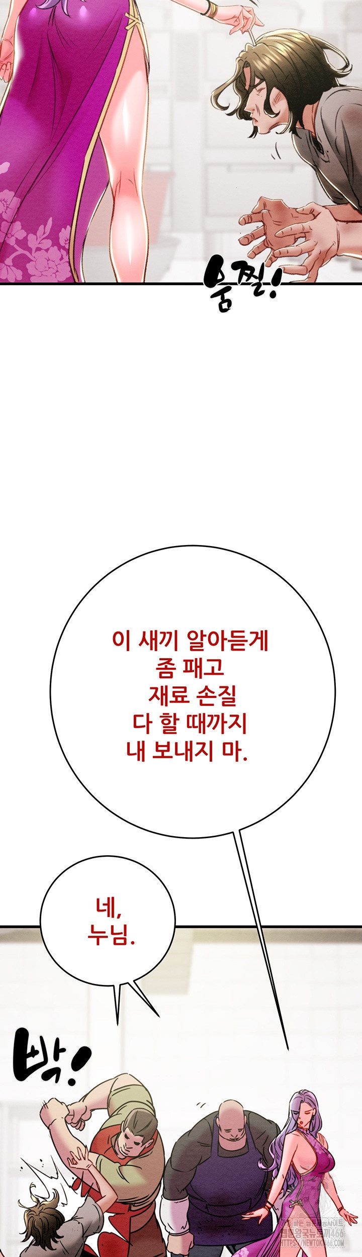 The Man Who Devours Raw Chap Chapter 30-The Man Who Devours Raw - Next Chap 38