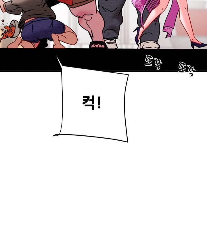 The Man Who Devours Raw Chap Chapter 30-The Man Who Devours Raw - Next Chap 38