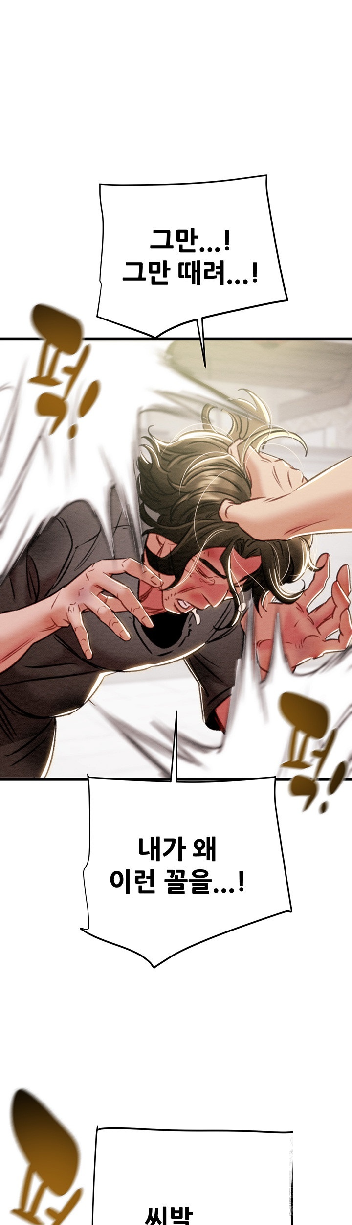 The Man Who Devours Raw Chap Chapter 30-The Man Who Devours Raw - Next Chap 38