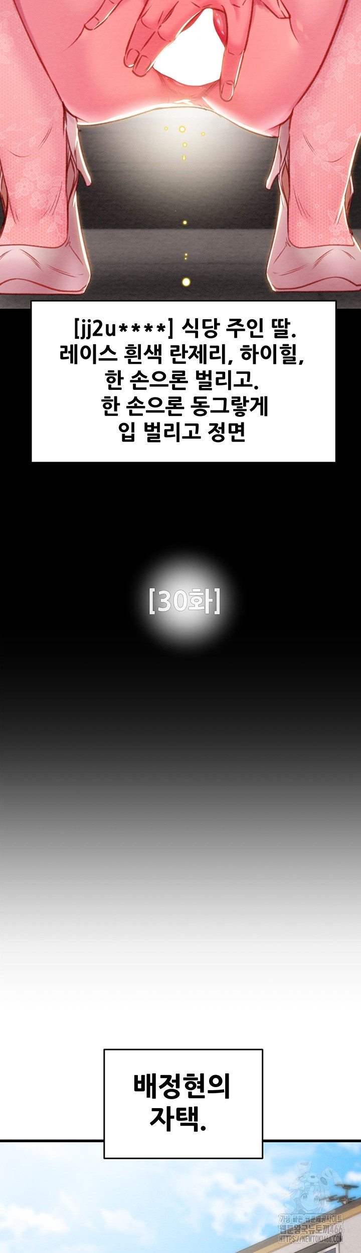 The Man Who Devours Raw Chap Chapter 30-The Man Who Devours Raw - Next Chap 38