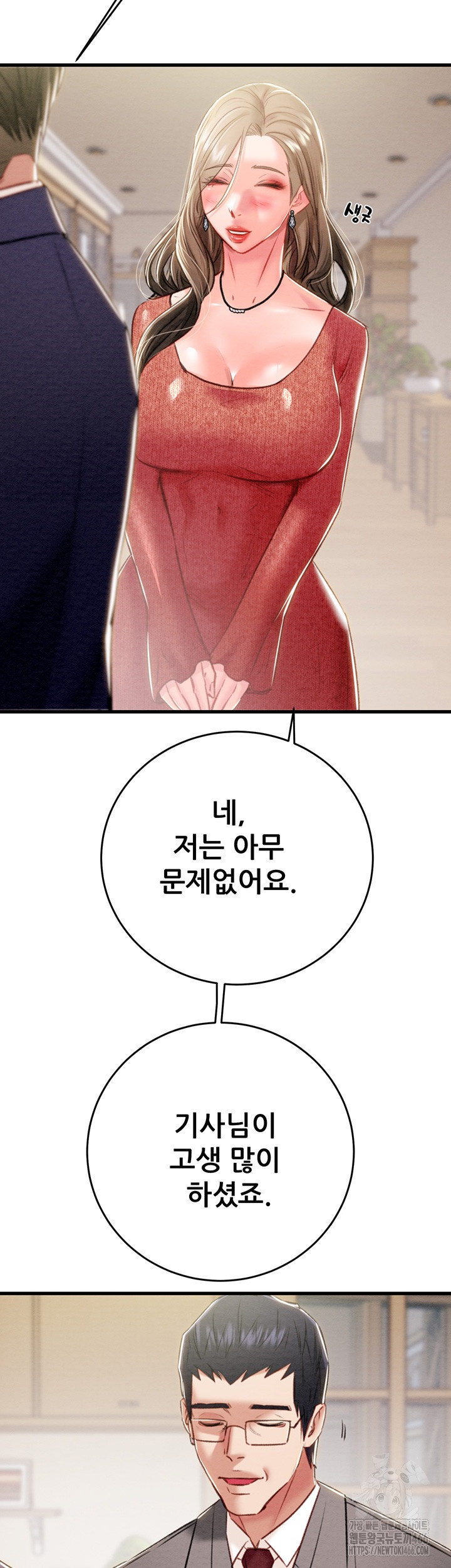 The Man Who Devours Raw Chap Chapter 30-The Man Who Devours Raw - Next Chap 38