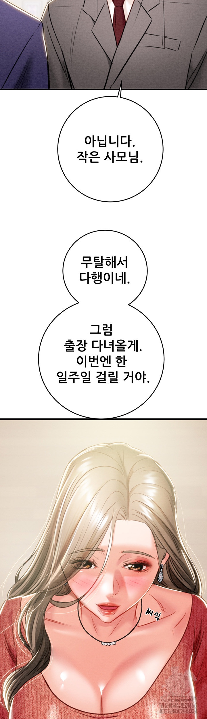 The Man Who Devours Raw Chap Chapter 30-The Man Who Devours Raw - Next Chap 38