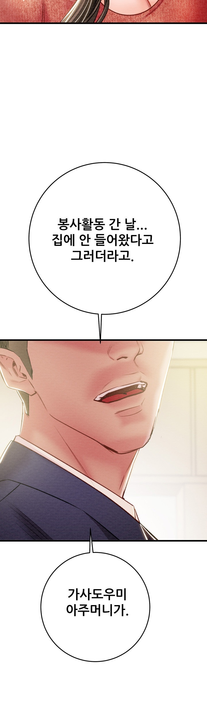 The Man Who Devours Raw Chap Chapter 30-The Man Who Devours Raw - Next Chap 38