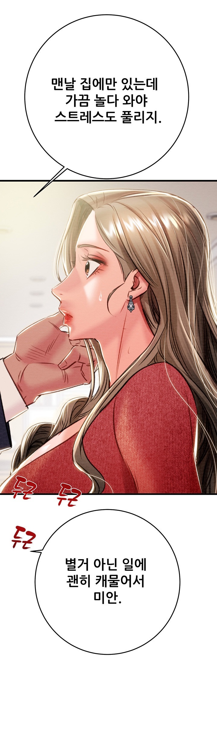 The Man Who Devours Raw Chap Chapter 30-The Man Who Devours Raw - Next Chap 38