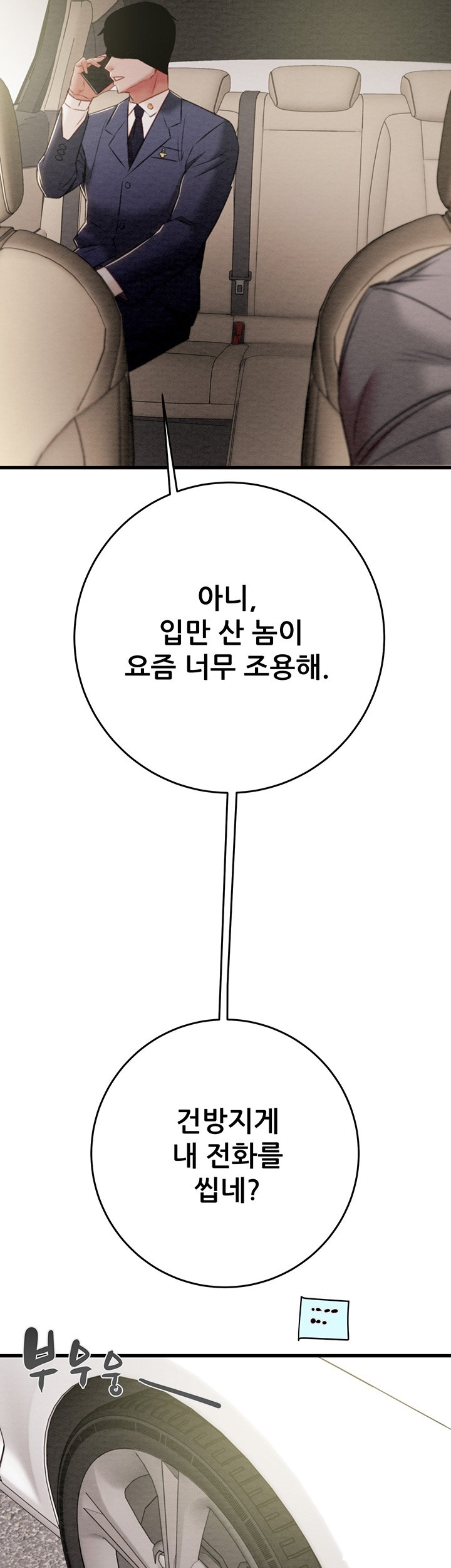 The Man Who Devours Raw Chap Chapter 30-The Man Who Devours Raw - Next Chap 38