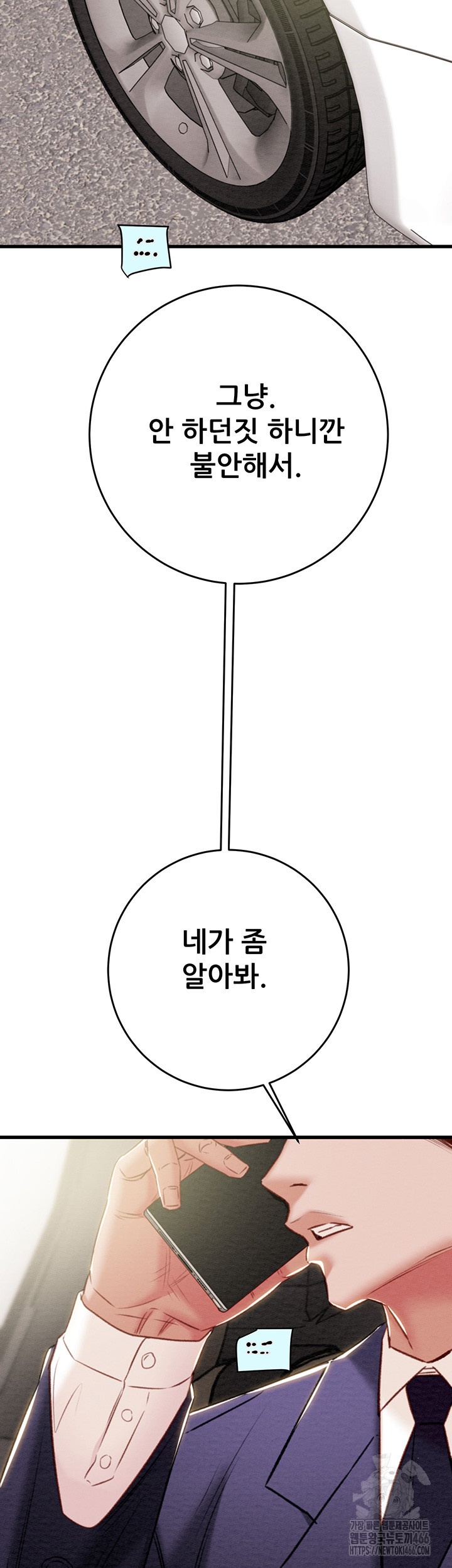 The Man Who Devours Raw Chap Chapter 30-The Man Who Devours Raw - Next Chap 38