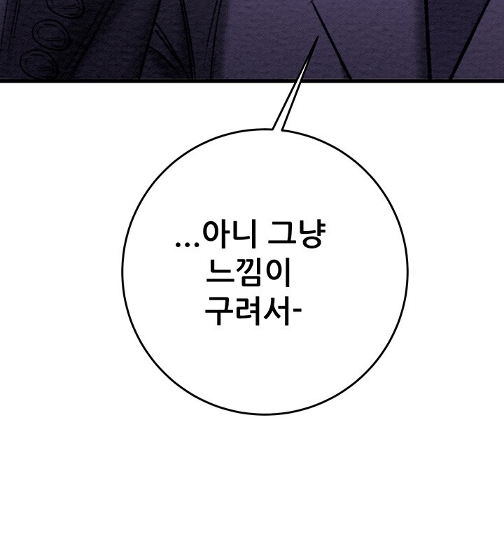 The Man Who Devours Raw Chap Chapter 30-The Man Who Devours Raw - Next Chap 38