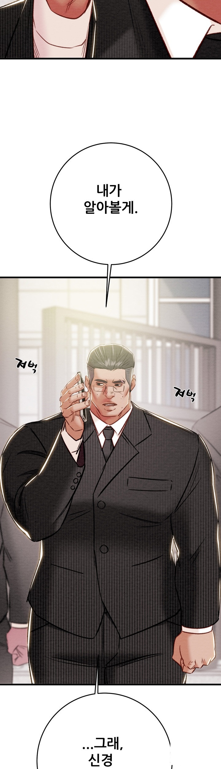 The Man Who Devours Raw Chap Chapter 30-The Man Who Devours Raw - Next Chap 38