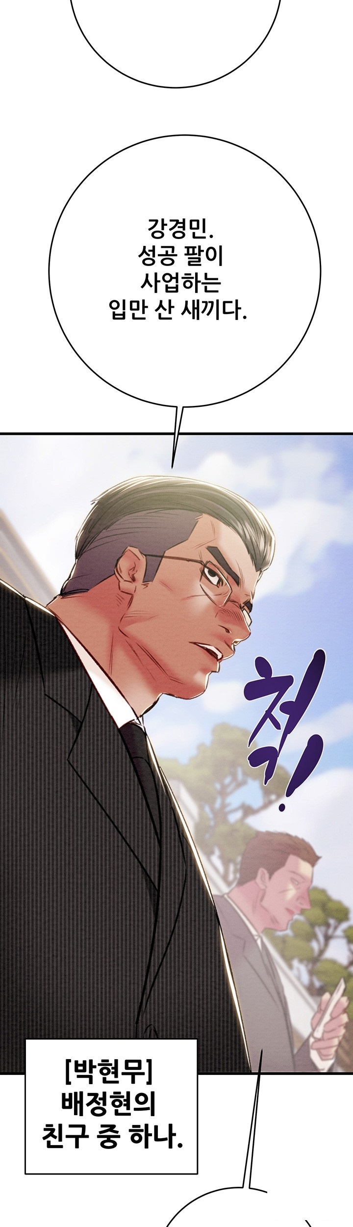 The Man Who Devours Raw Chap Chapter 30-The Man Who Devours Raw - Next Chap 38