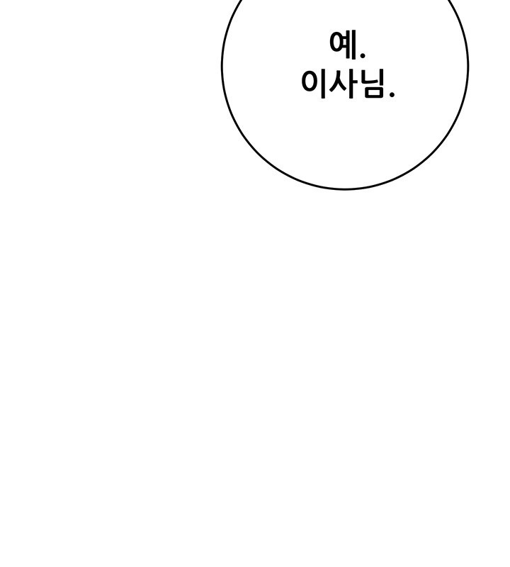 The Man Who Devours Raw Chap Chapter 30-The Man Who Devours Raw - Next Chap 38