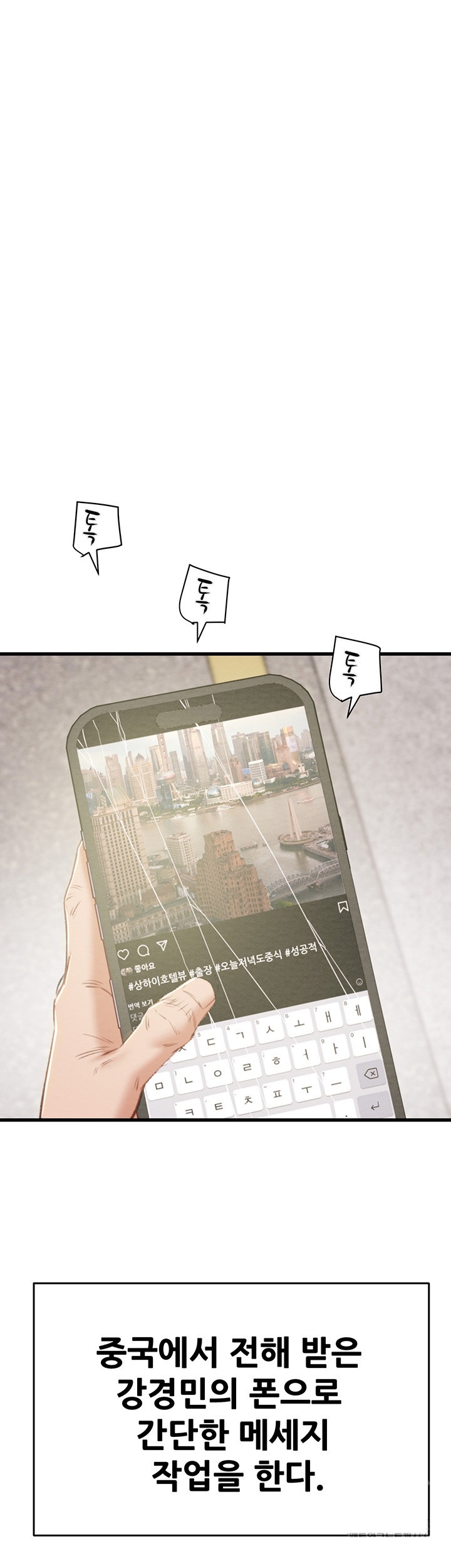 The Man Who Devours Raw Chap Chapter 30-The Man Who Devours Raw - Next Chap 38