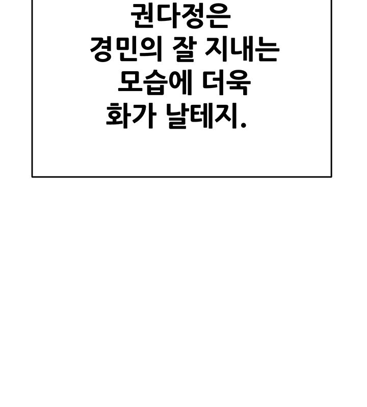 The Man Who Devours Raw Chap Chapter 30-The Man Who Devours Raw - Next Chap 38