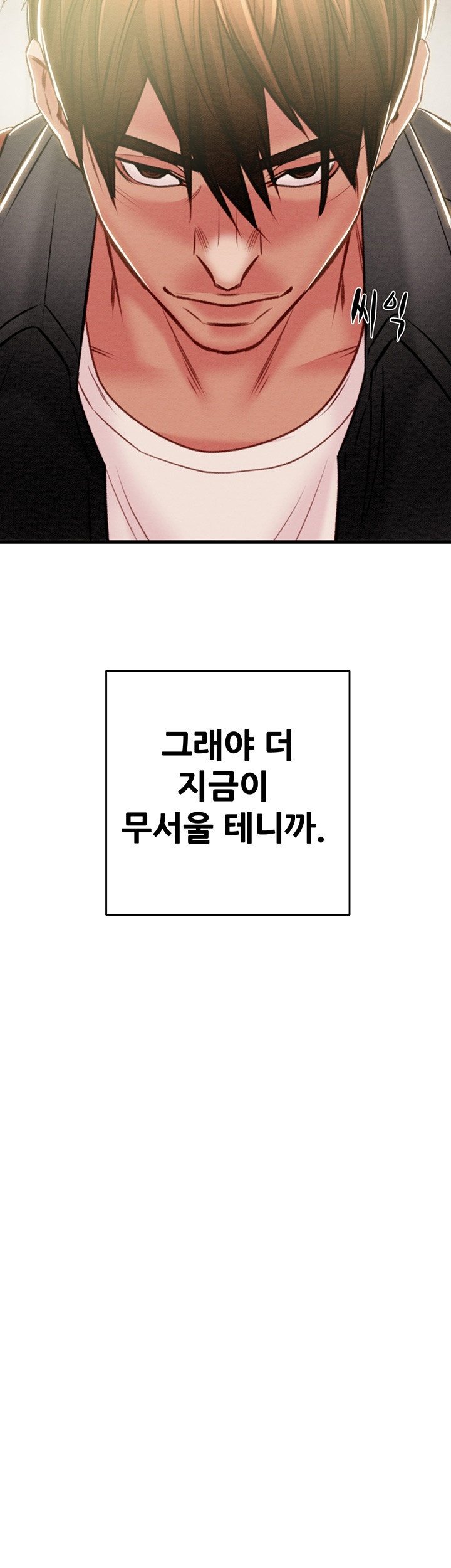 The Man Who Devours Raw Chap Chapter 30-The Man Who Devours Raw - Next Chap 38