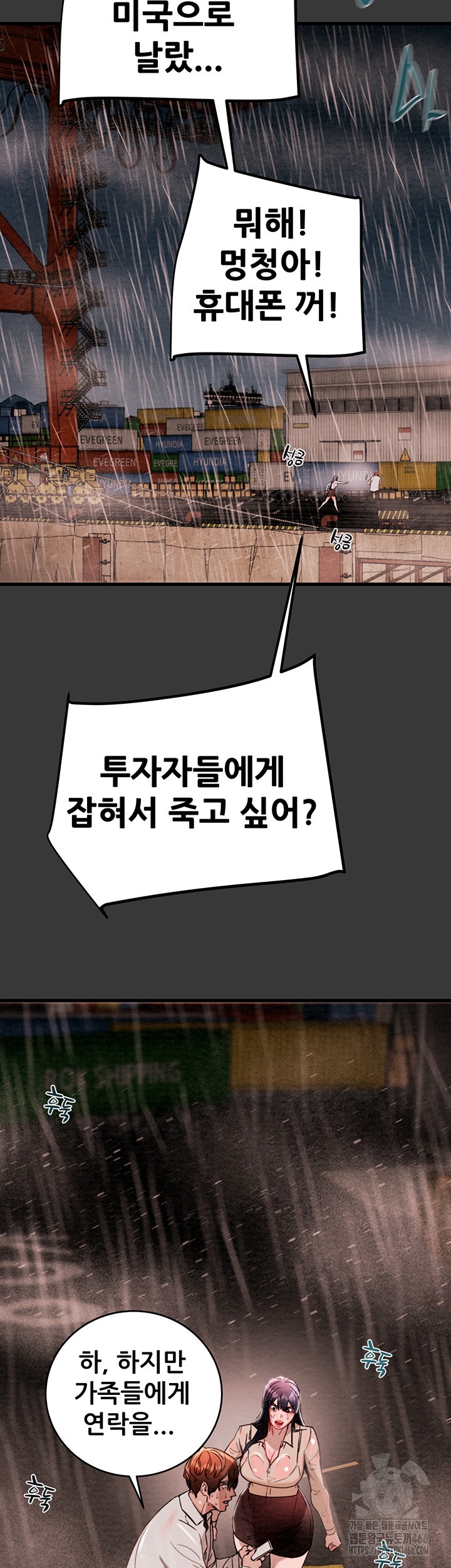 The Man Who Devours Raw Chap Chapter 30-The Man Who Devours Raw - Next Chap 38