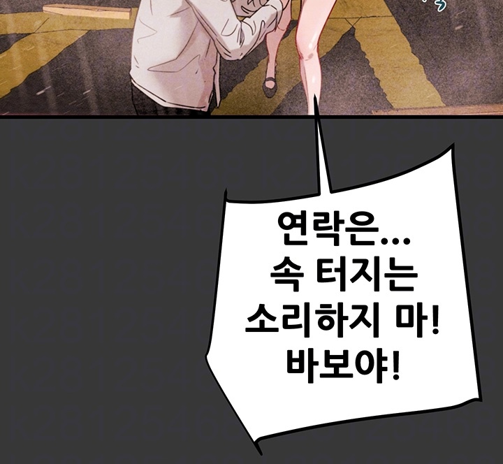 The Man Who Devours Raw Chap Chapter 30-The Man Who Devours Raw - Next Chap 38