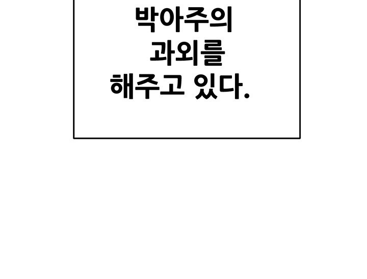 The Man Who Devours Raw Chap Chapter 31-The Man Who Devours Raw - Next Chap 39