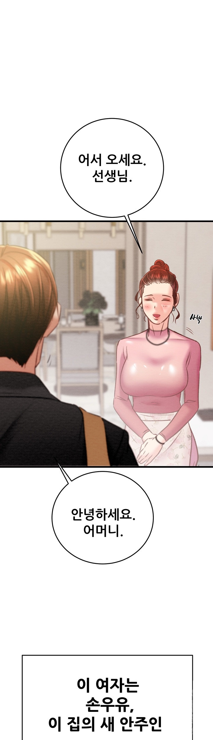 The Man Who Devours Raw Chap Chapter 31-The Man Who Devours Raw - Next Chap 39