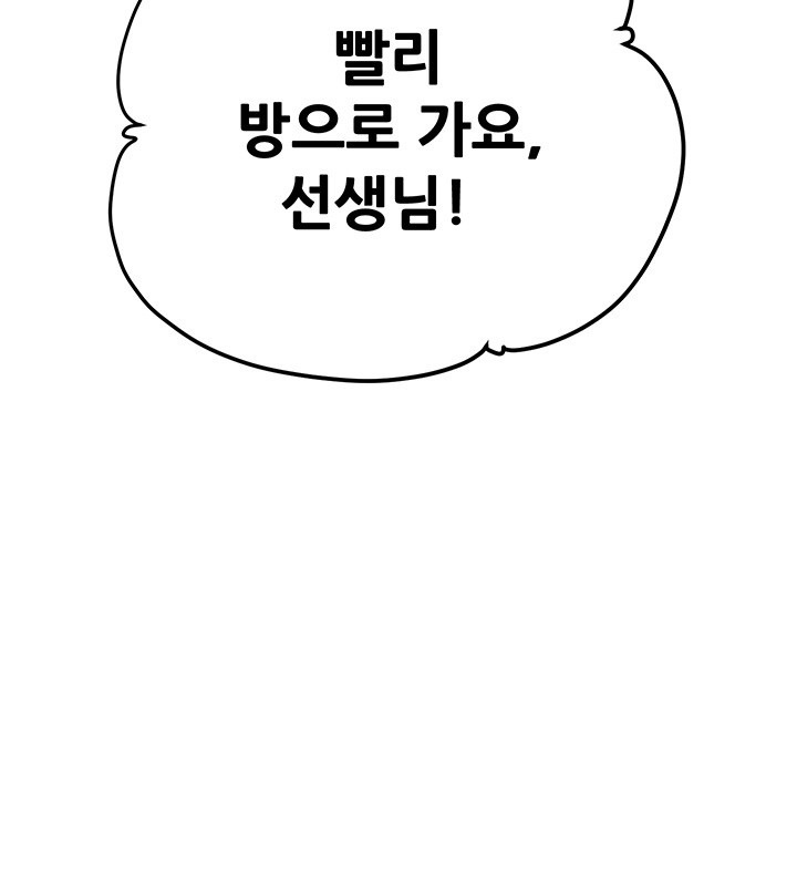 The Man Who Devours Raw Chap Chapter 31-The Man Who Devours Raw - Next Chap 39