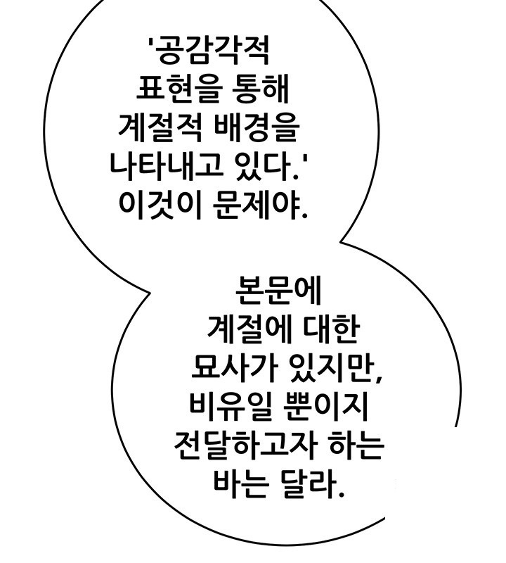 The Man Who Devours Raw Chap Chapter 31-The Man Who Devours Raw - Next Chap 39