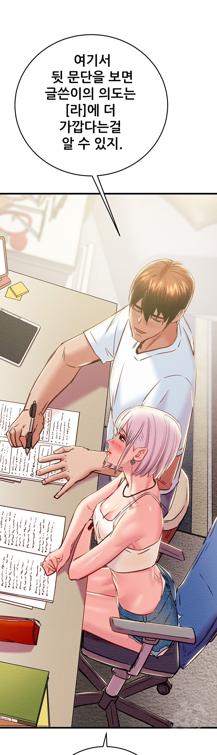 The Man Who Devours Raw Chap Chapter 31-The Man Who Devours Raw - Next Chap 39